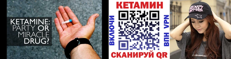 что такое наркотик Карачев Кетамин VHQ