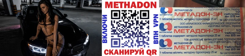 МЕТАДОН кристалл  купить наркотики цена  Карачев 